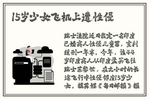 美女禁处
