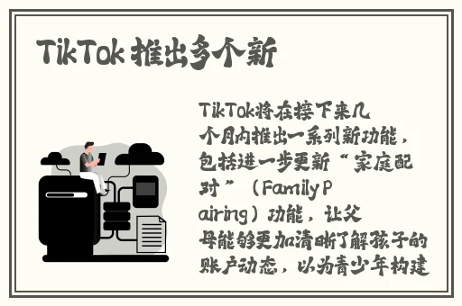天堂中文在线最新版WWW