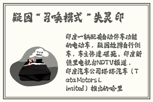 申鹤流口水翻白眼咬铁球图片