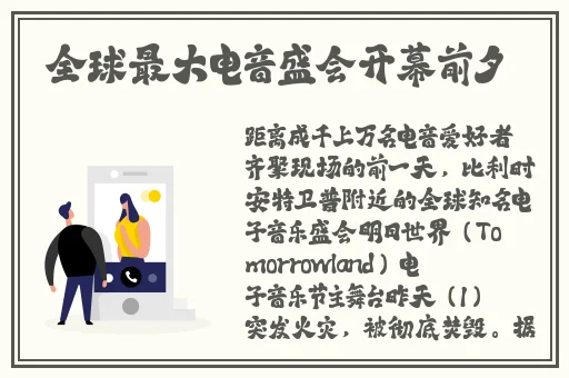 黑料老司机正能量不祥