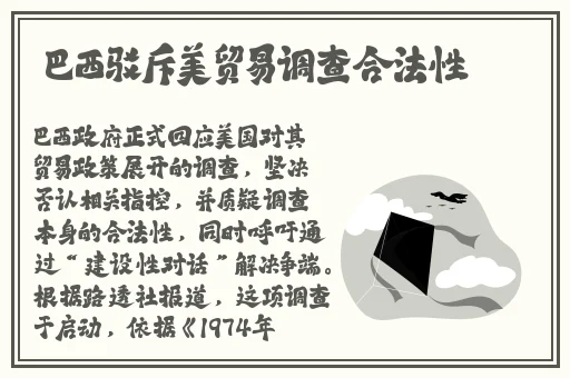 彼女は花嫁候补生