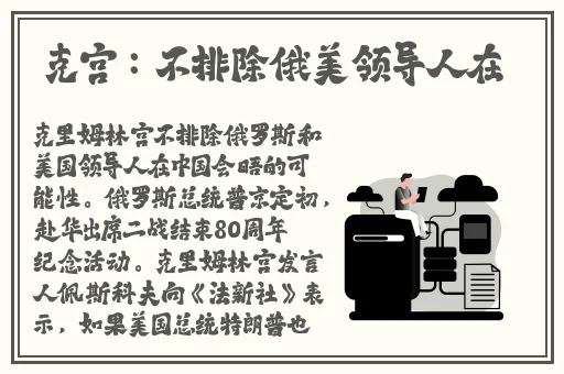 PYTHON人马对决视频
